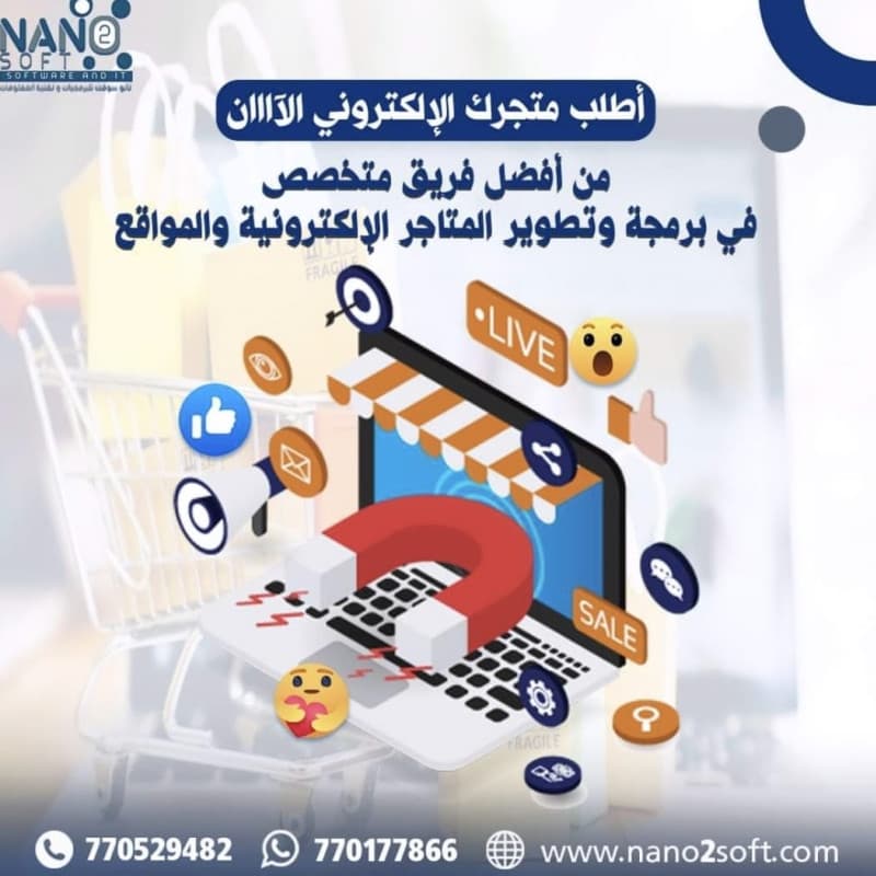 متاجر آون لاين