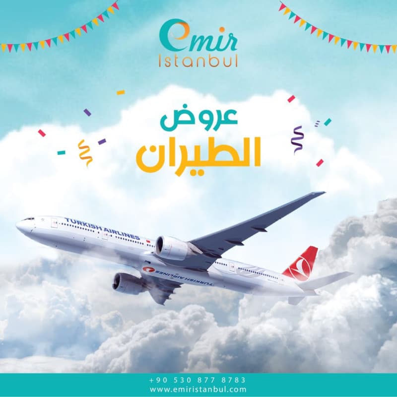 معاك-لحد-الباب