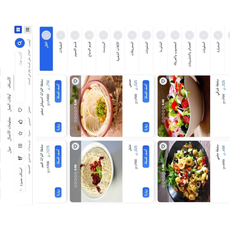 اعلان لمطعم التراث اليمني