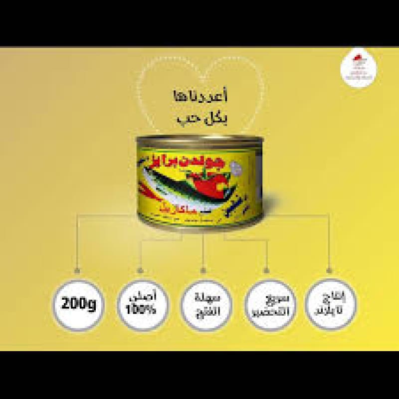 اعلان لصنف التونة ضمن نوع الطلب مقاضي اليون