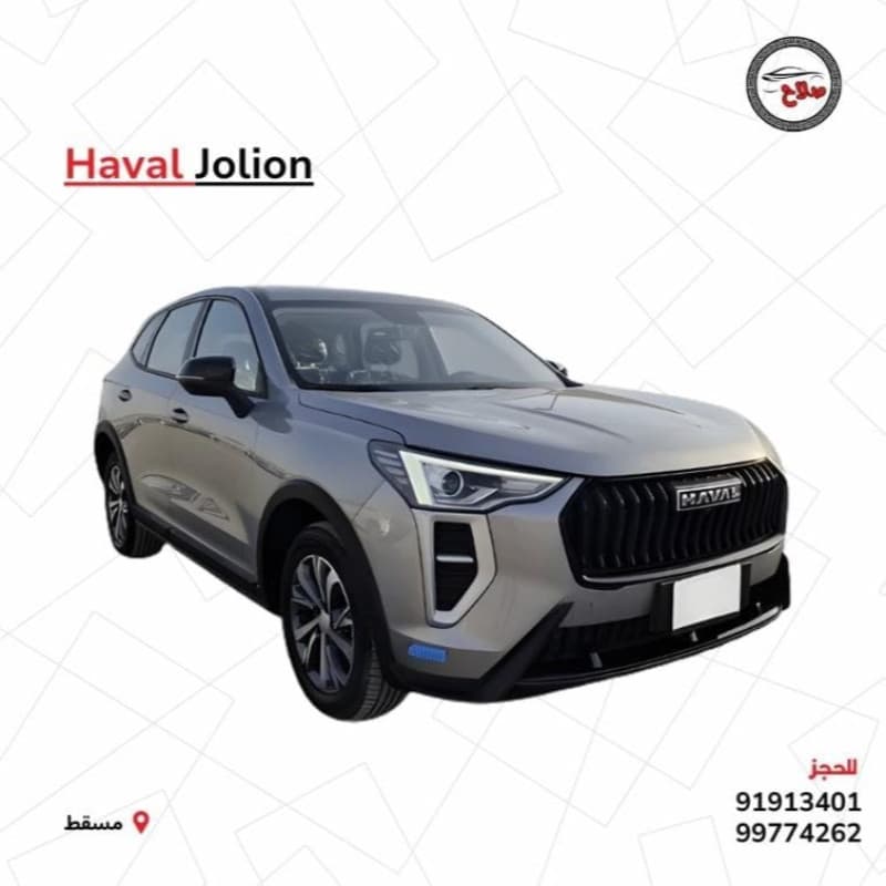 هافال جوليون 2023