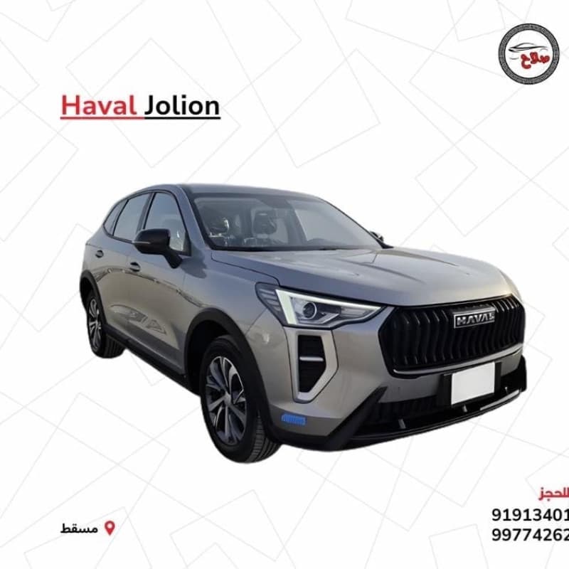 هافال جوليان (Haval Jolion)