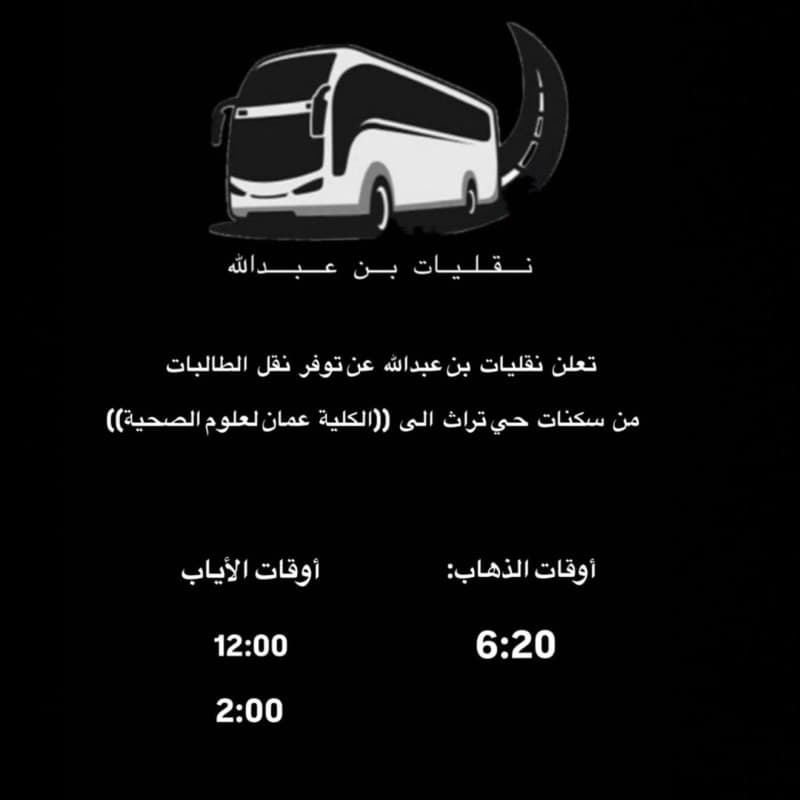 بن عبدلله نقليات