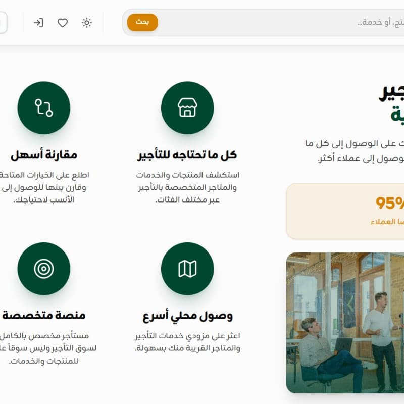 عن منصة مستأجر