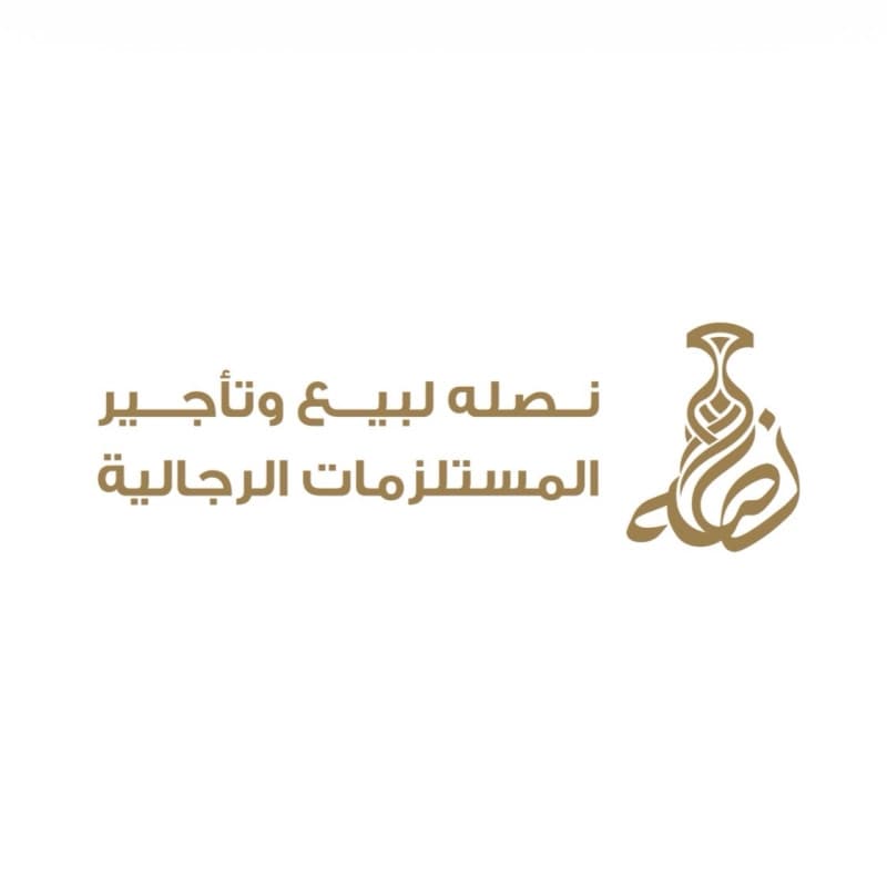 نصلة لتجهيز المعاريس