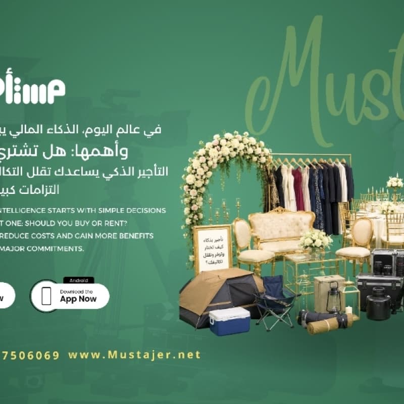 التأجير بذكاء: كيف تختار وتوفر وتقلل تكاليفك؟