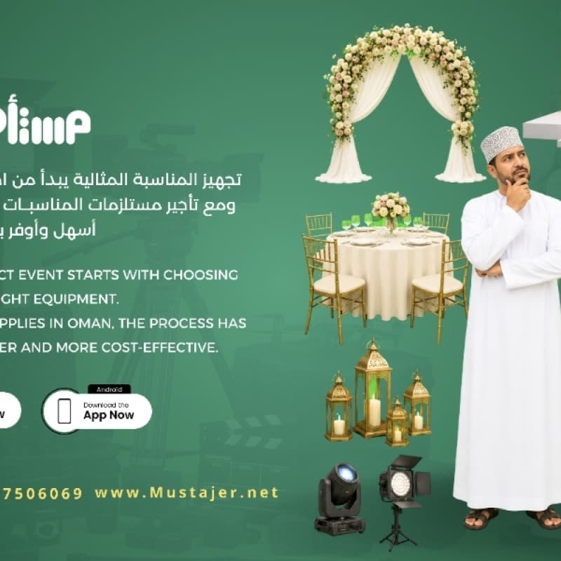 تأجير كراسي وطاولات للمناسبات في عمان