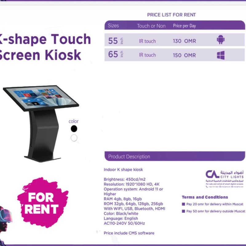 شاشه تفاعليه بشاشة لمس بتصميم K – K-Shape Touch Screen Kiosk