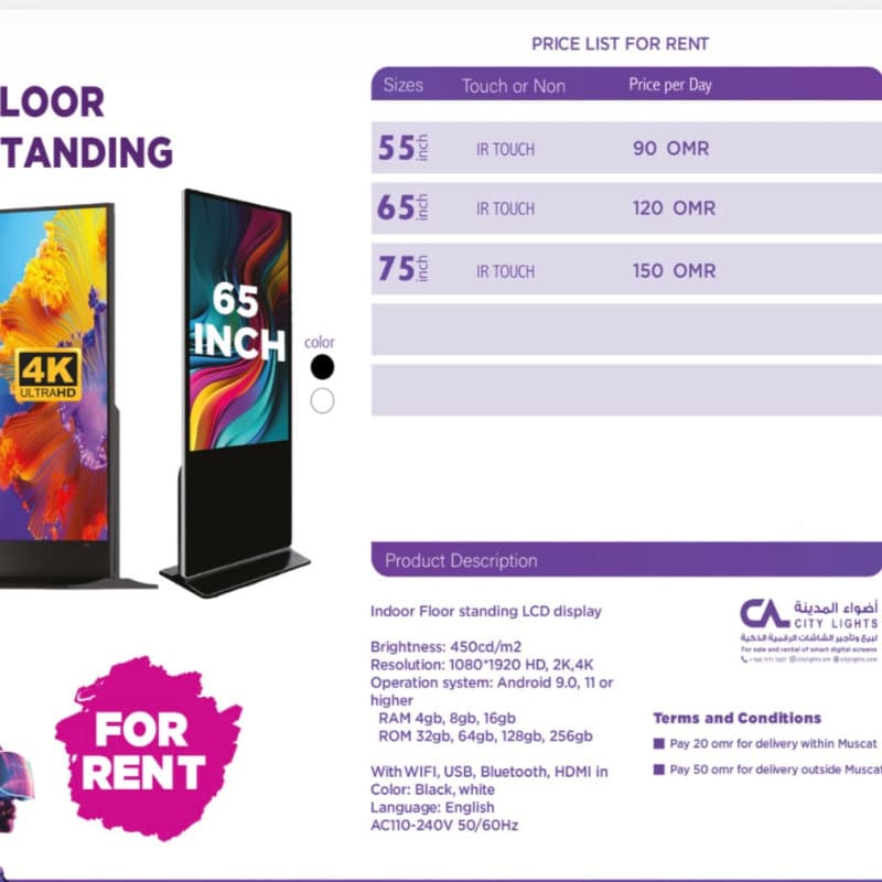 شاشة عرض تفاعلية أرضية – Floor Standing LCD