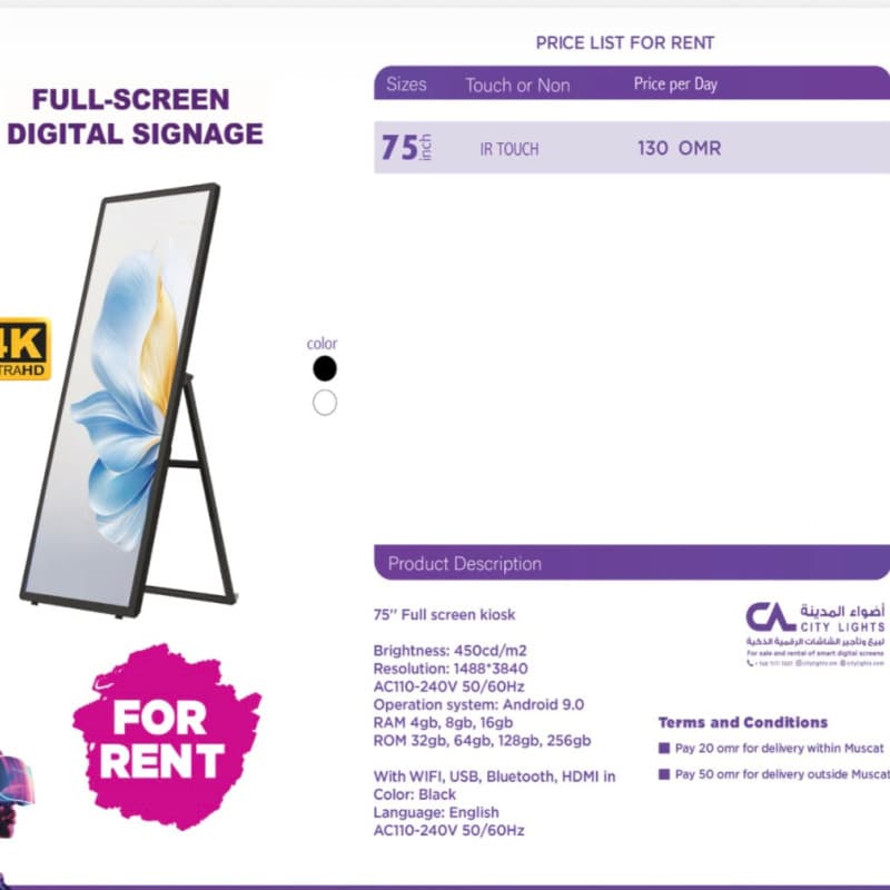 شاشة عرض رقمية تفاعلية كاملة 75 بوصة – Full-Screen Digital Signage