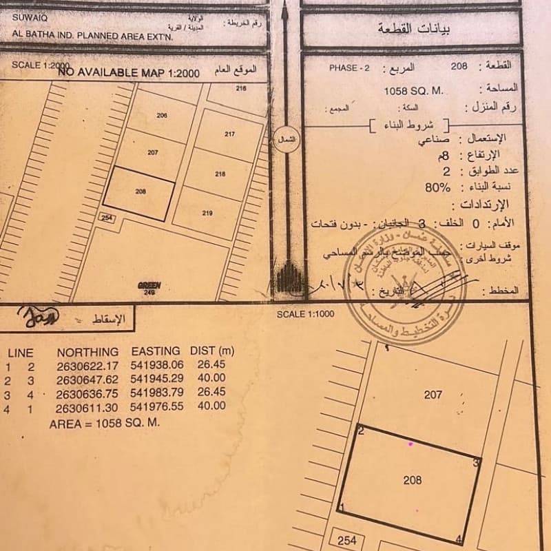 أرض صناعية للايجار