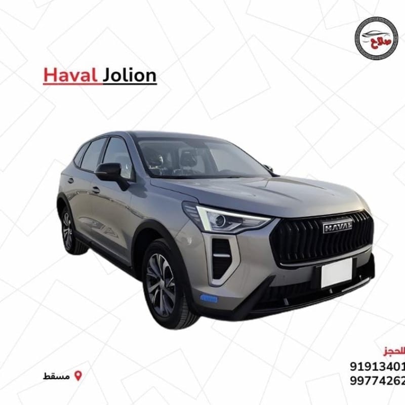 هافال جوليان (Haval Jolion)