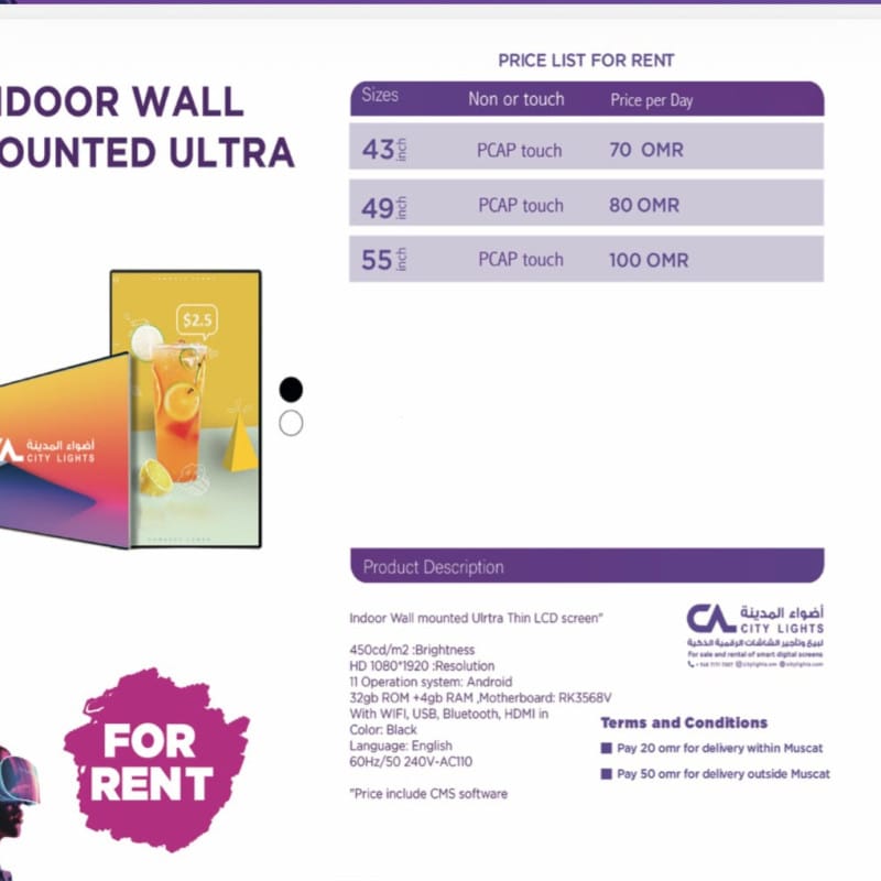شاشة تفاعلية جدارية فائقة النحافة – Indoor Wall Mounted Ultra